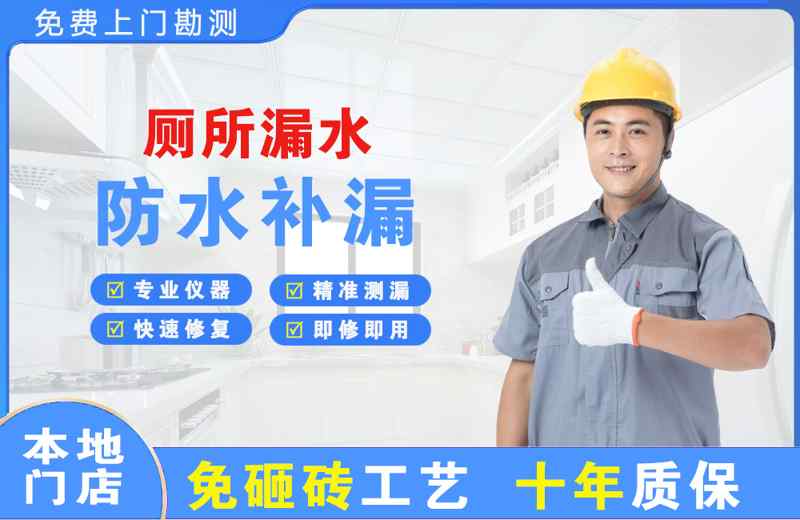 新市厕所漏水维修